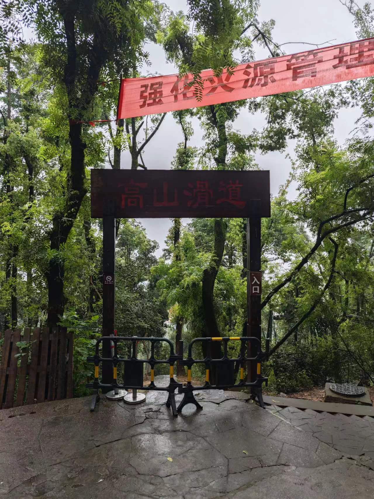 滑道
