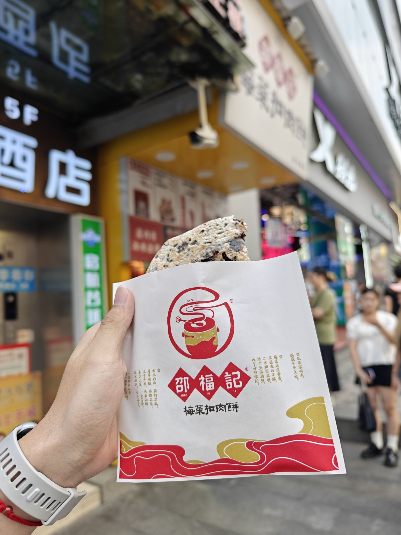 梅菜扣肉饼