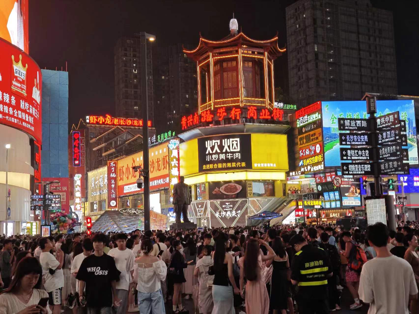 黄兴步行街