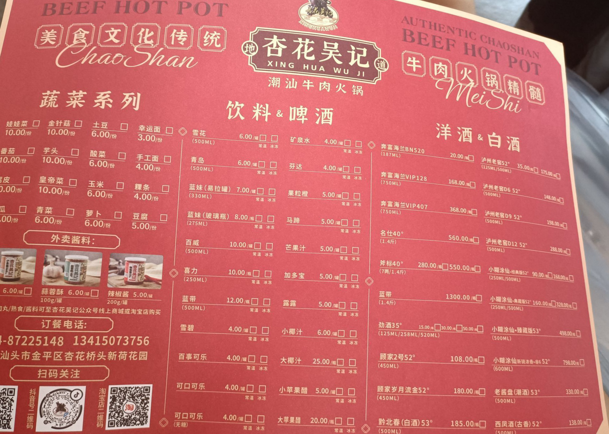 菜单