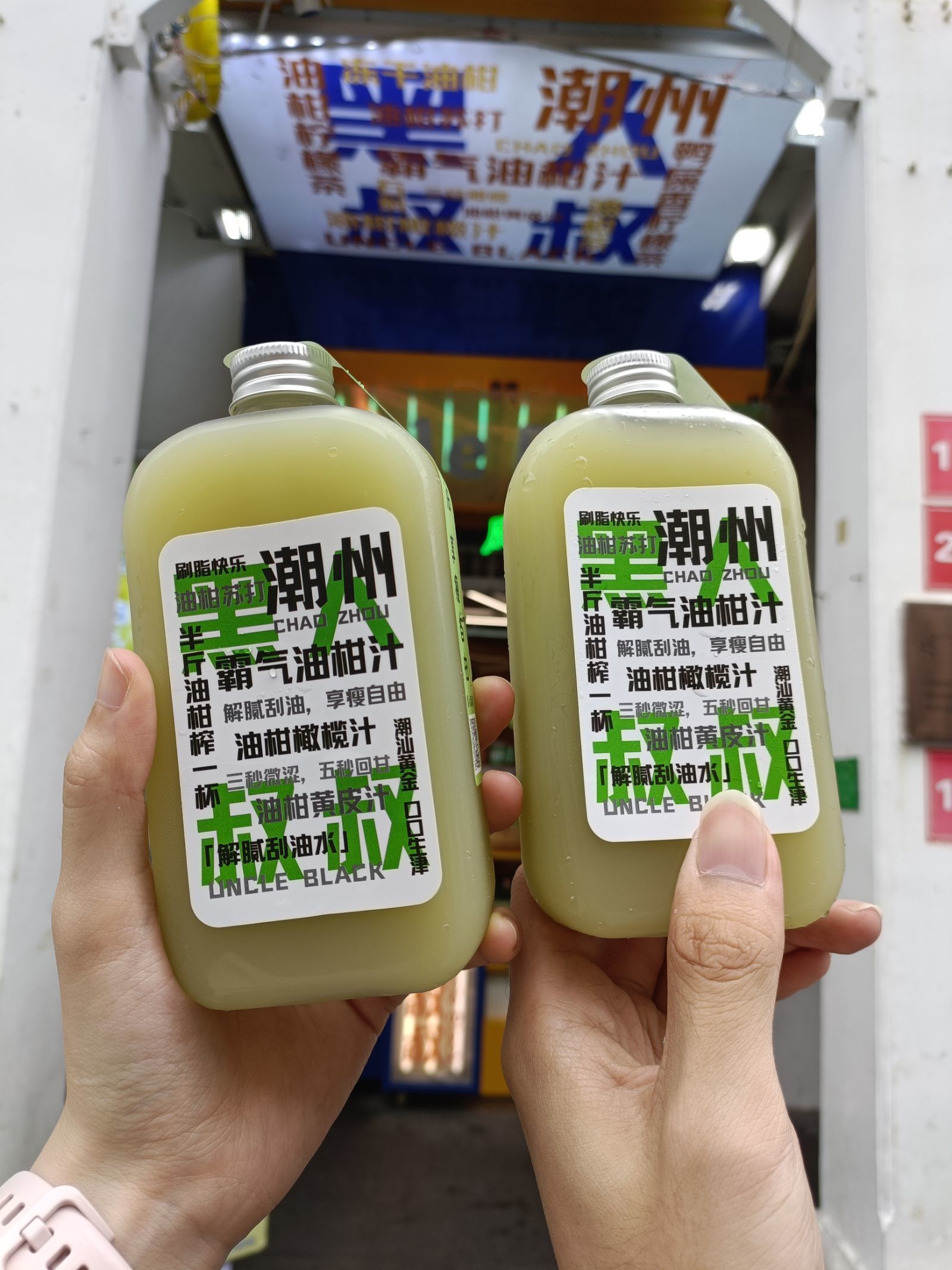 油柑汁