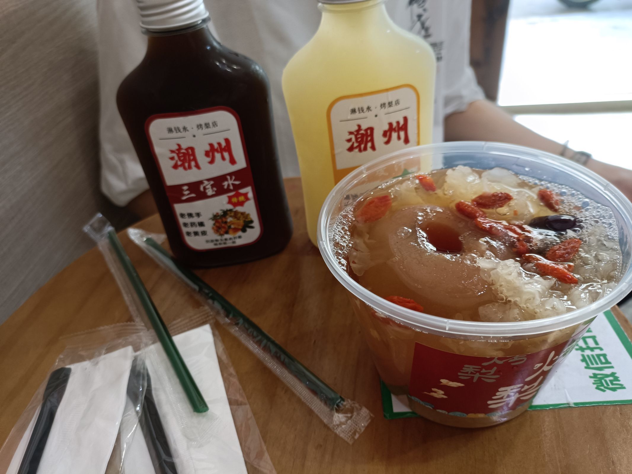 烤梨\三宝水、黄皮汁