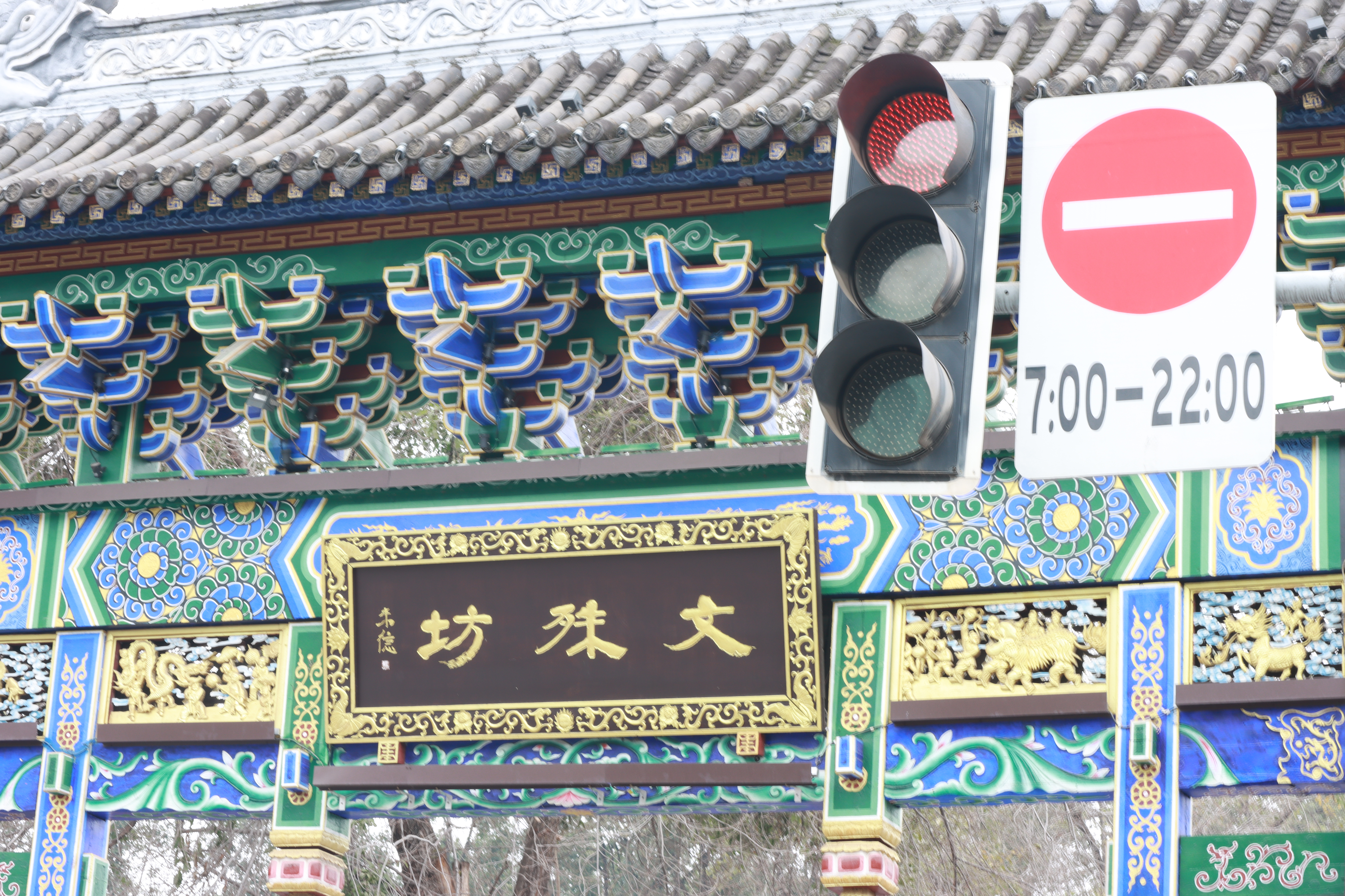 文殊院