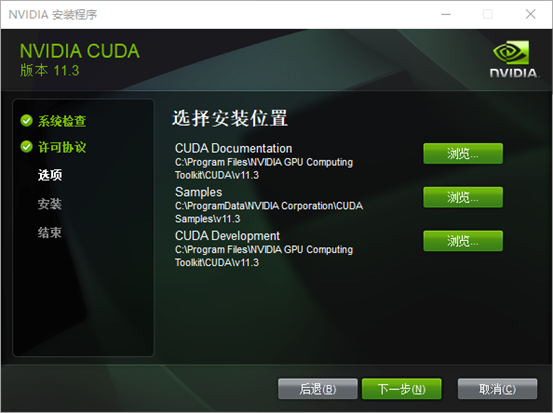 cuda安装-3
