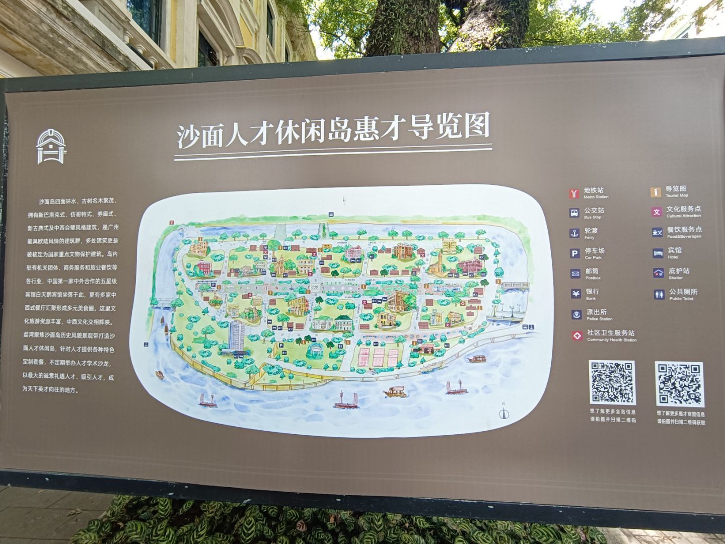 沙面岛