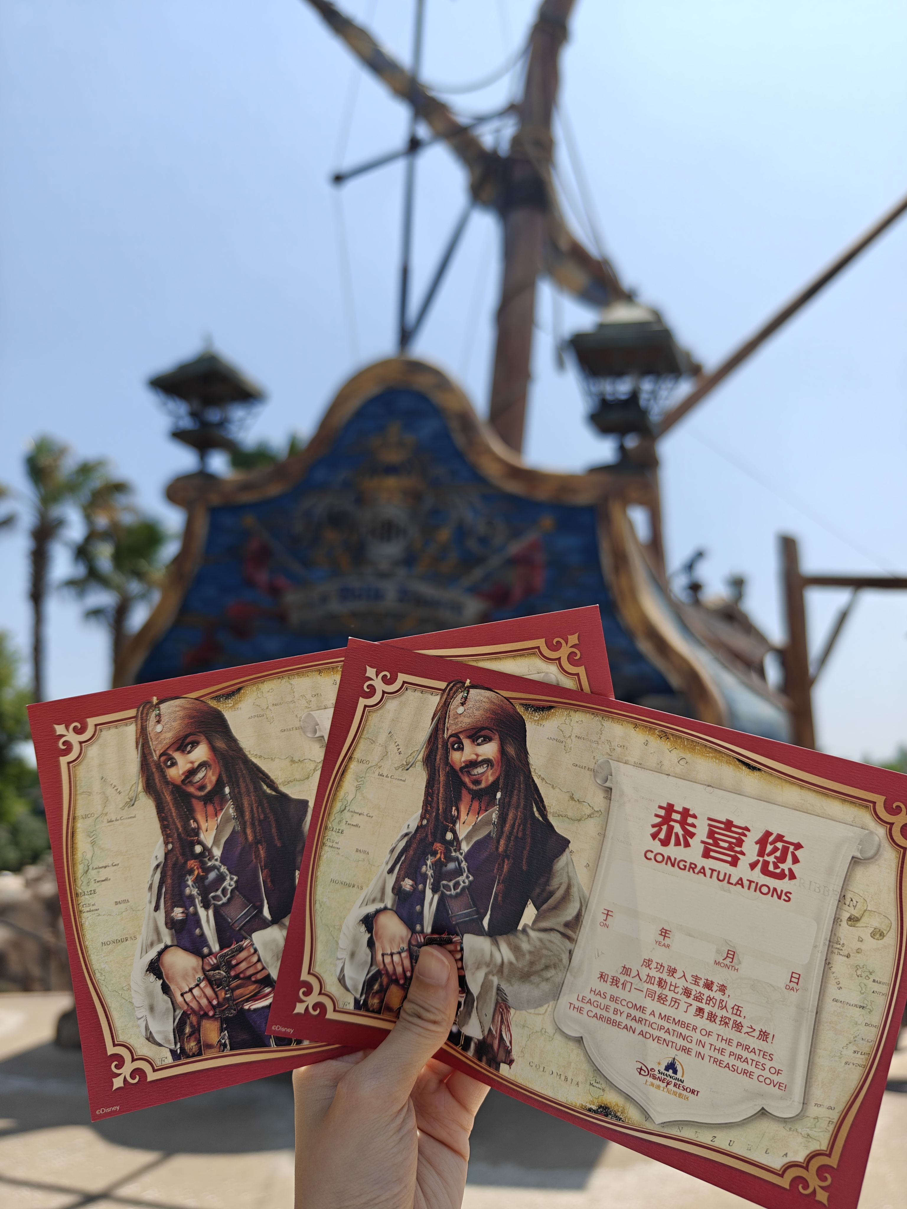 宝藏湾寻宝