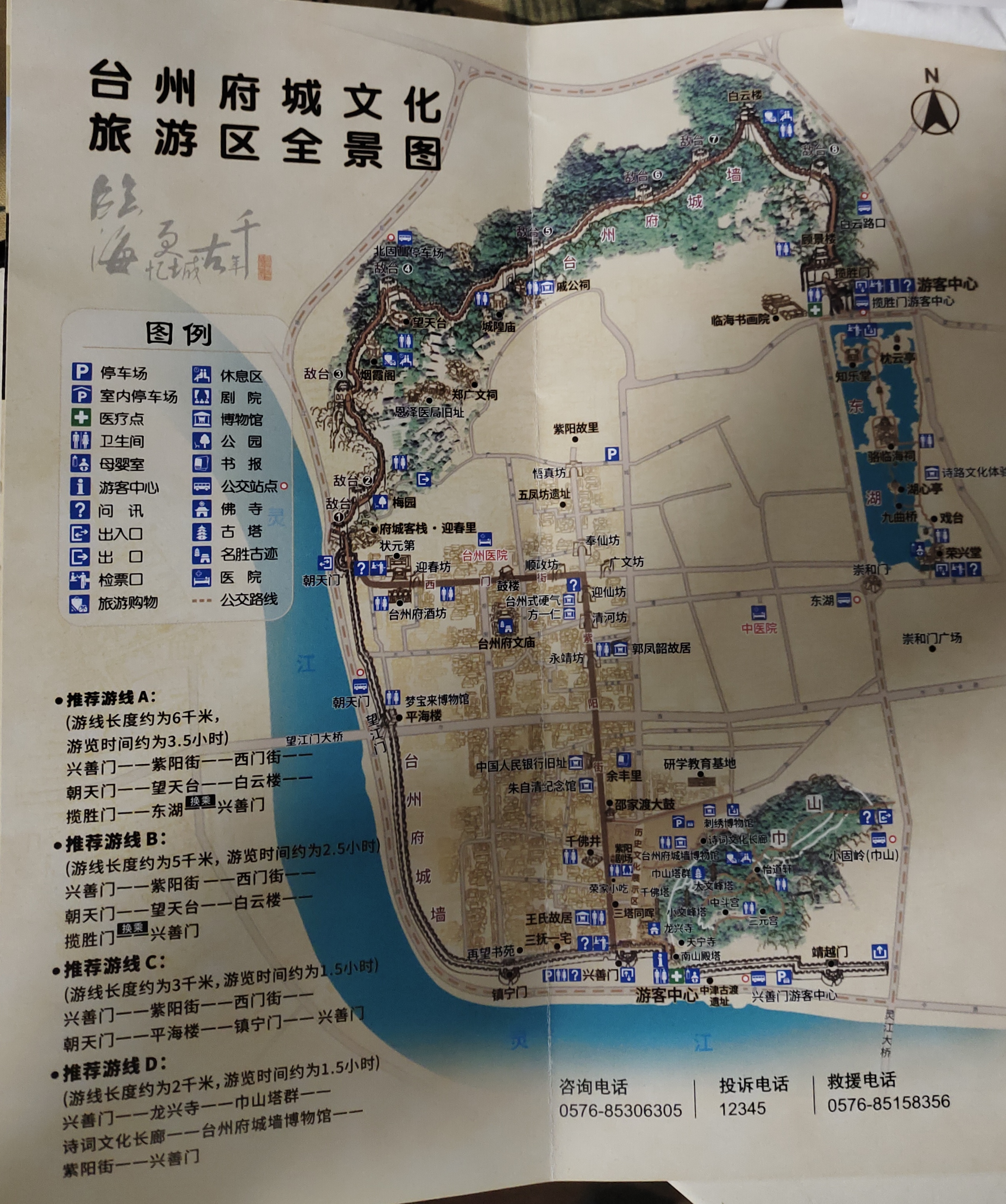 地图