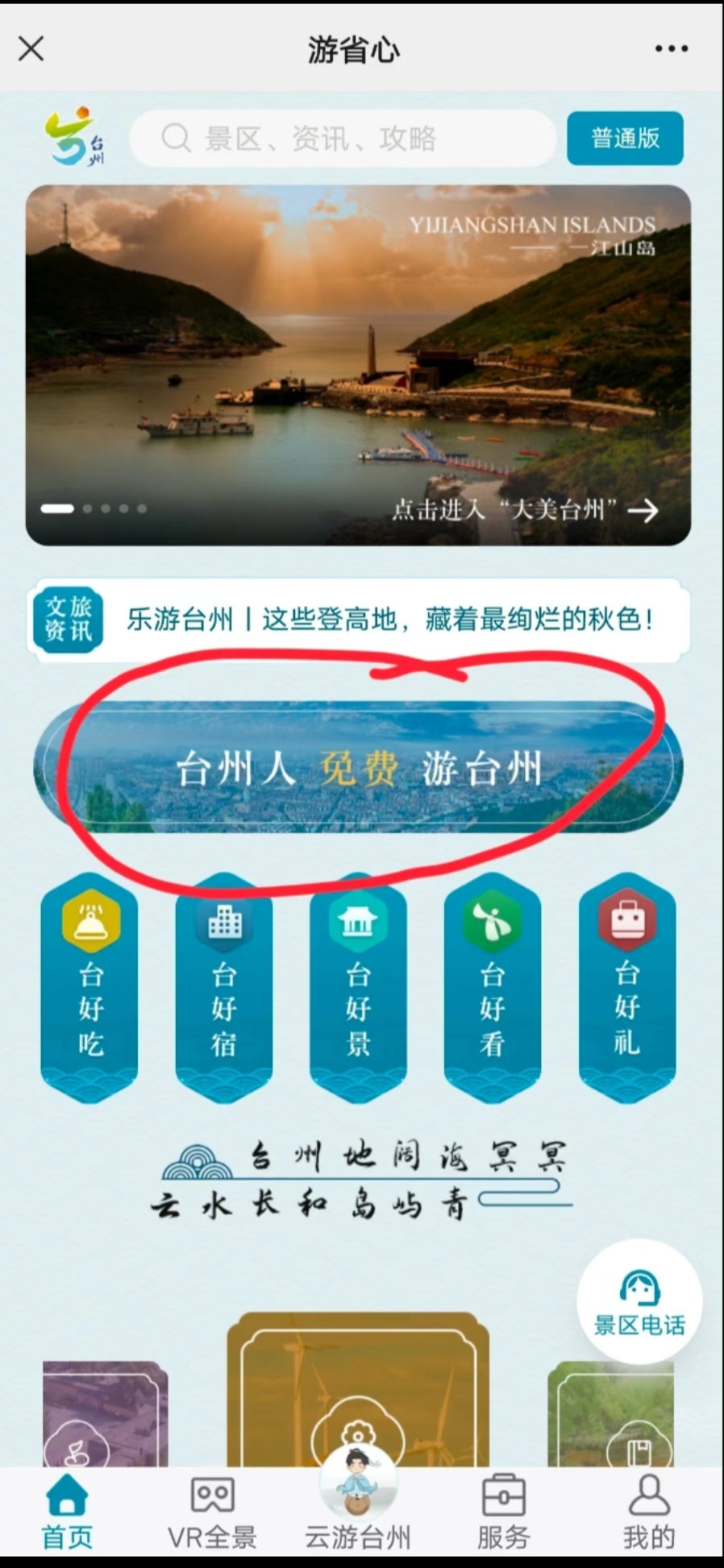 预约界面